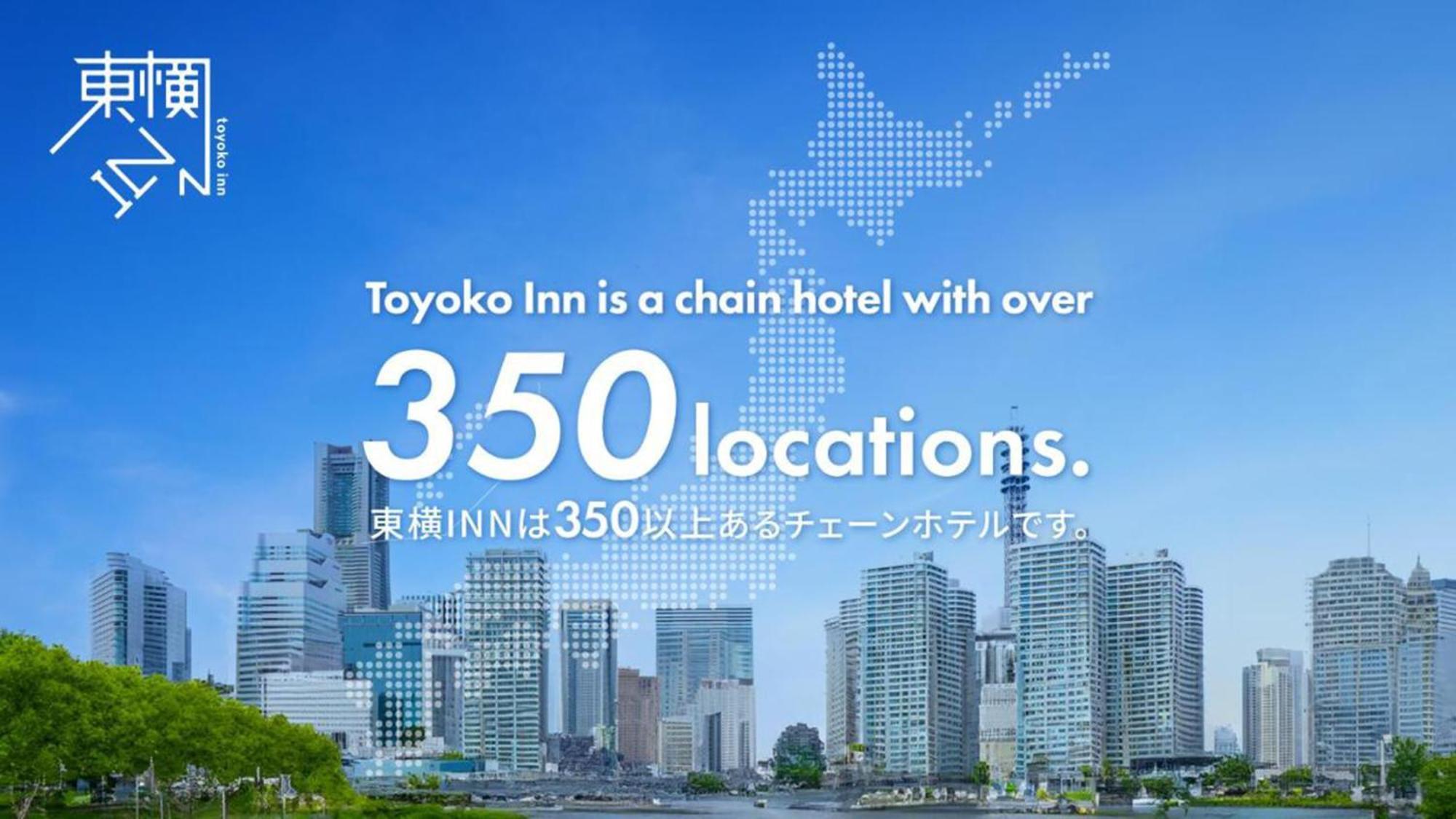 Toyoko Inn Shizuoka Eki Kita Guchi 外观 照片